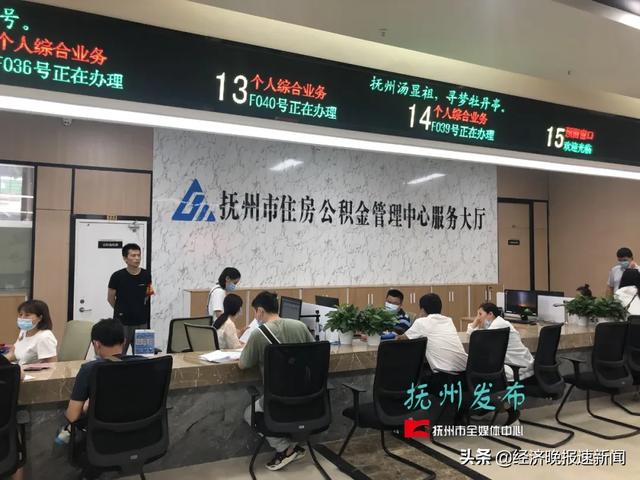 抚州事业单位公积金比例多少「抚州市住房公积金」