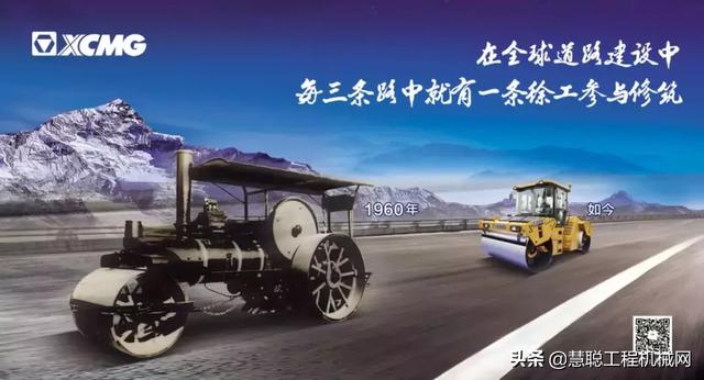 徐工智能工程机械展