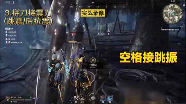 永劫无间：法神长枪振刀经验，三种情景不同应对，升龙振首次揭秘
