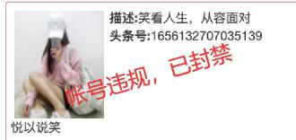 今日头条开展“同质化博流量内容”专项治理的公告（第3期）