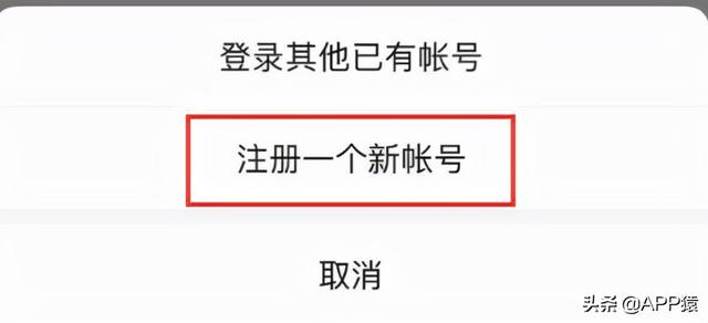 同一个手机号可注册两个微信号-第2张图片-9158手机教程网