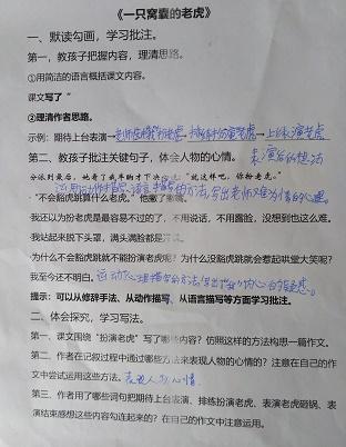 豁虎跳是什么意思