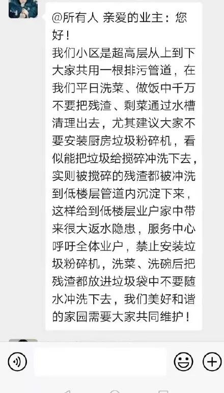 餐厨用的破碎机