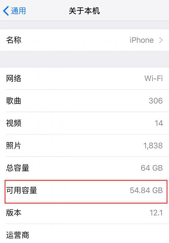 iPhone内存几乎已满怎么办？怎样清理iPhone手机空间-第8张图片-9158手机教程网