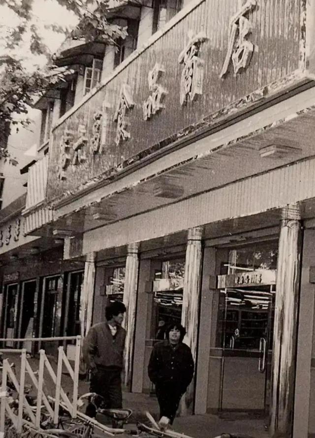 路上海华联商厦第一副食品商店胜利门交电商场中桥梅林商场五爱广场第