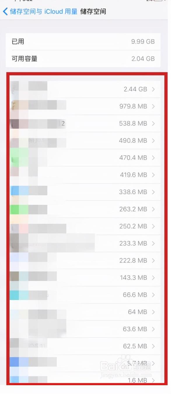 苹果内存不足怎么办，ipad怎么清理内存垃圾-第5张图片-9158手机教程网