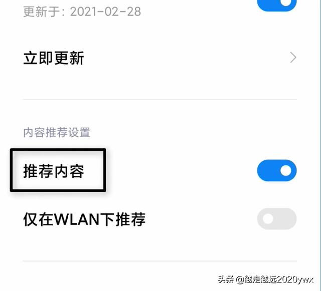 手把手教你关闭手机广告，改变卡顿费电-第16张图片-9158手机教程网