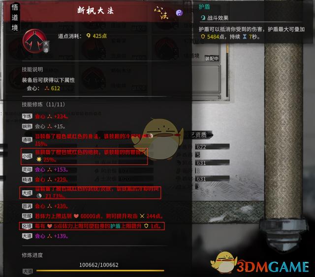 《鬼谷八荒》悟道火拳全方位攻略-第6张图片-9158手机教程网
