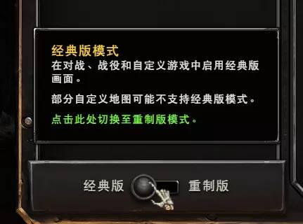 魔兽官方平台能启动《魔兽重制版》了！是的你真的没有看错