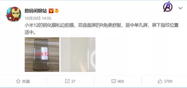 新机：小米12彻底变了；170元的安卓手机；苹果抛光布卖爆了