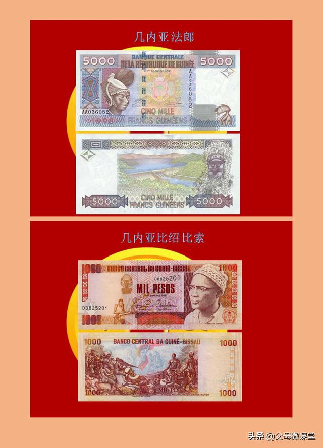 世界各国纸币大全(120各国家纸币图片) 第79张