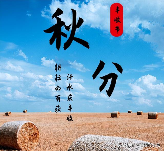 秋分将至，饮食讲究“少辛多酸，5多吃1少吃”，秋冬健康少生病