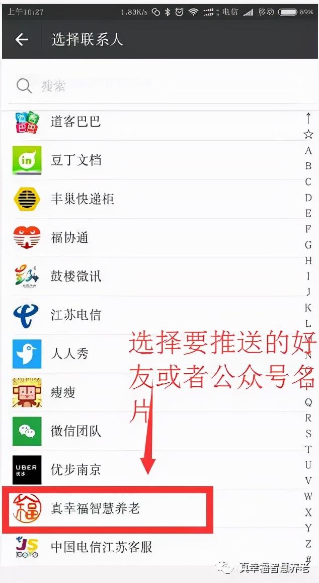 [微信星星云消息自动回复]，微信怎样通过名片加好友