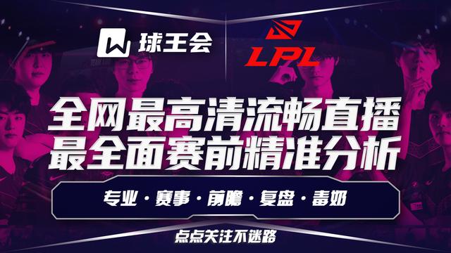 球王会聊lpl夏季赛 Fpx打破管理学 Doinb希望s赛能第2次夺冠 太阳信息网