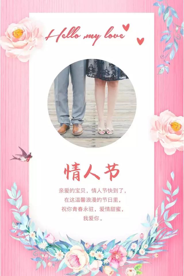 情人节带文字的图片 最新情人节好图美图带字