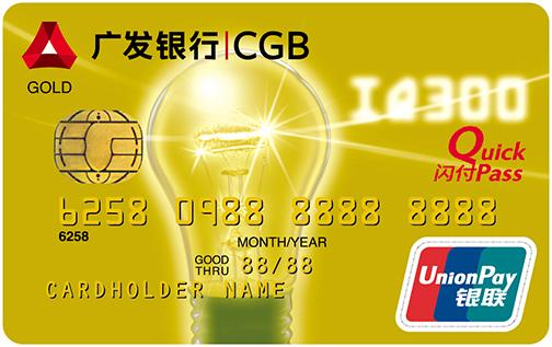 广发新聪明信用卡广发聪明卡