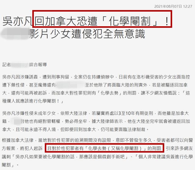 吴亦凡会被怎么判 律师这样说 太阳信息网