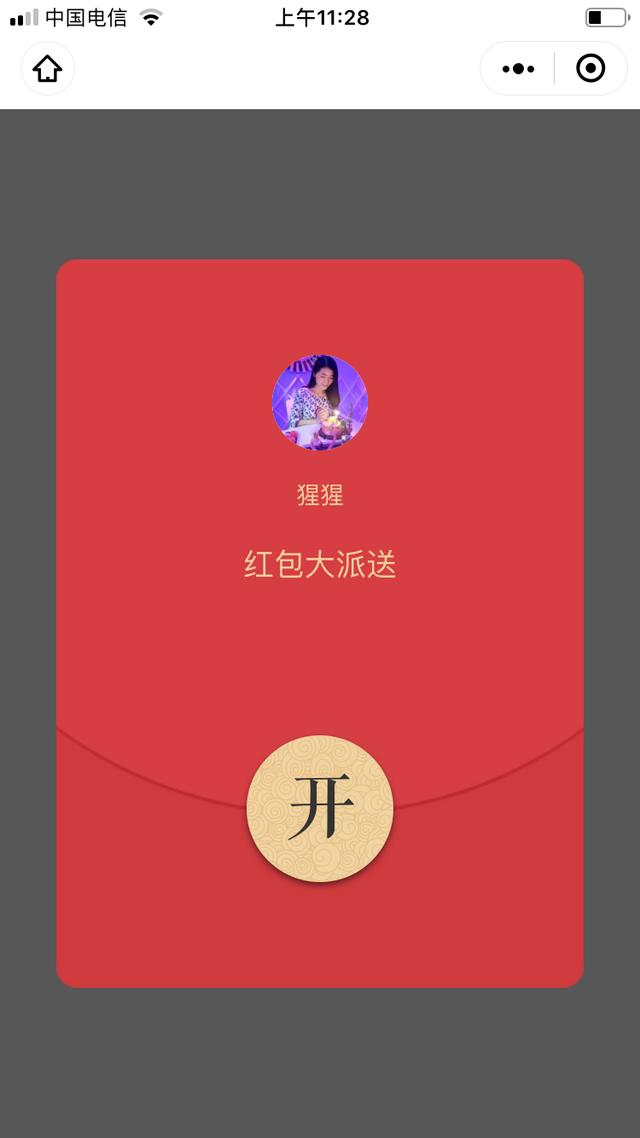 企业微信如何群发给顾客的红包？