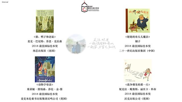 不用找了，都在这了，优质获奖儿童绘本清单<国内篇>