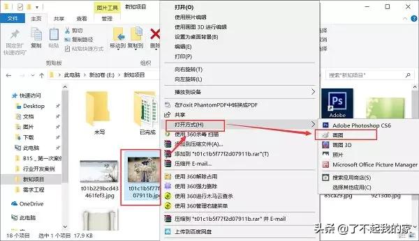 怎么改变图片大小