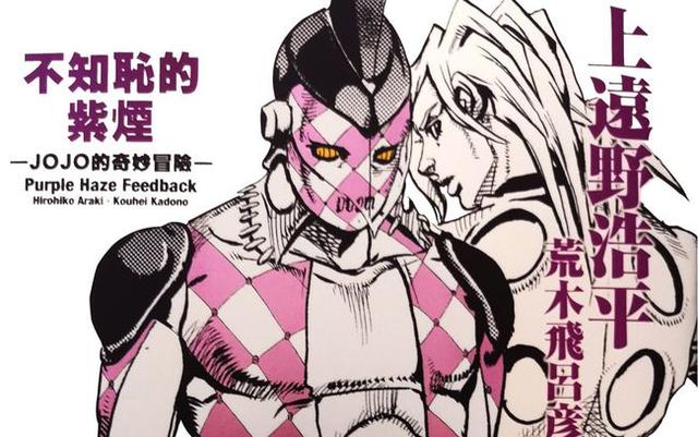 Jojo要出衍生漫画 不是荒木老师负责 既期待又担心变 博人传 全网搜