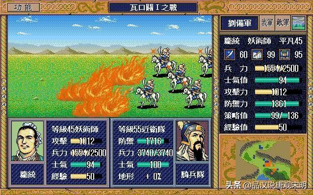 三国志英杰传极限练级技巧：卖武器骗反击，压级放火与人选计算-第6张图片-9158手机教程网