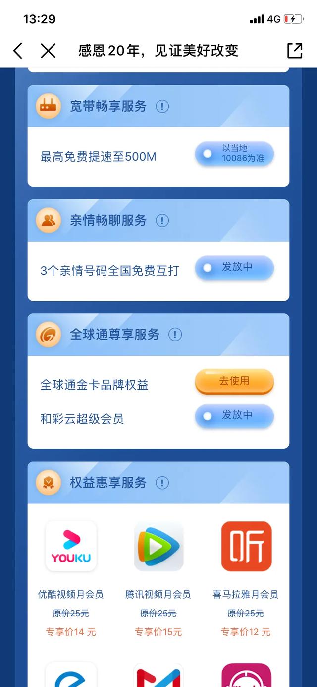 中国移动也开始涉足网贷了吗？