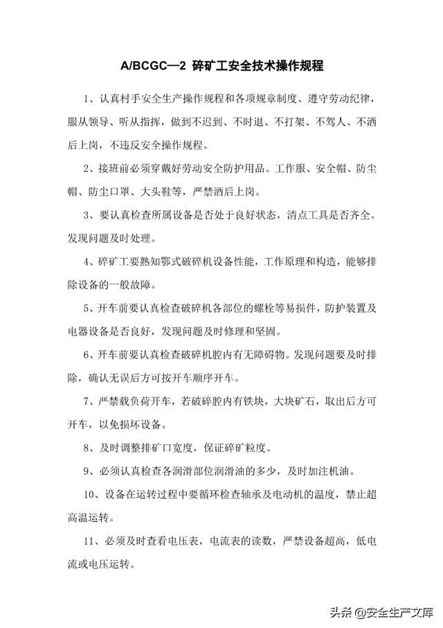 尾矿库安全规程2013