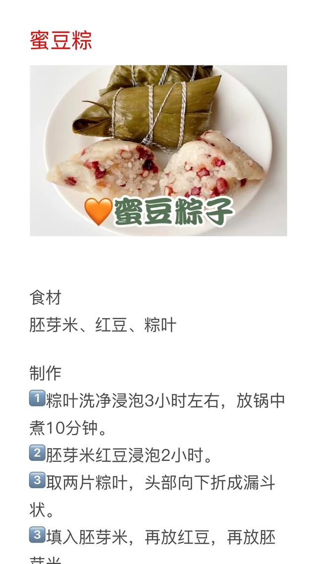 粽子馅料大全