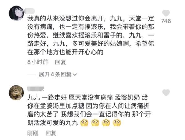 抗癌女孩离世！患肺癌曾被诊断仅剩3个月，丈夫晒最后聊天很心酸