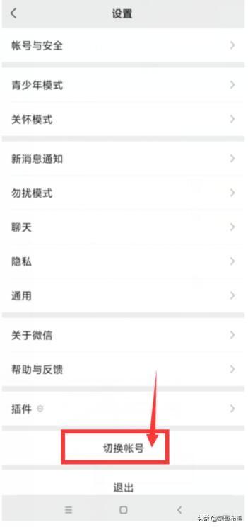 [微信小天鹅批量退群]，微信重新注册了老微信号怎么找回