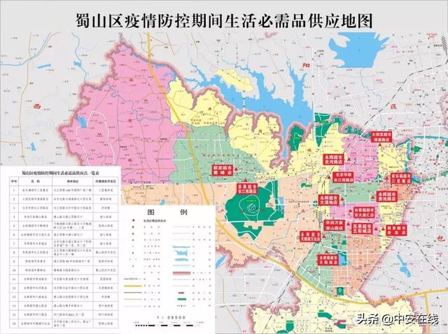 蜀山区购物广场「采购请购单」