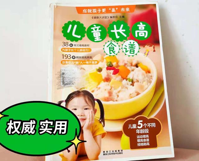 秋季儿童长高有技巧，下面分享几点，家长可以用起来
