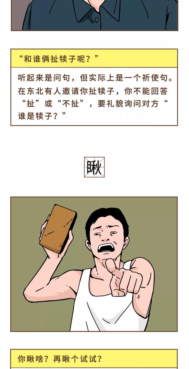 哇塞是什么意思