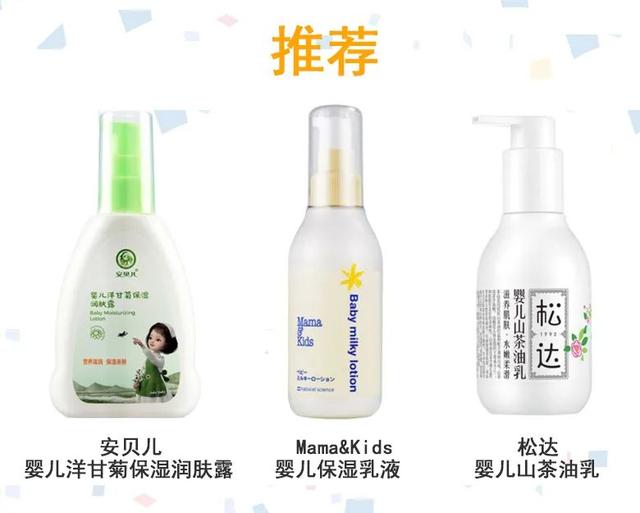 婴儿用松达身体乳