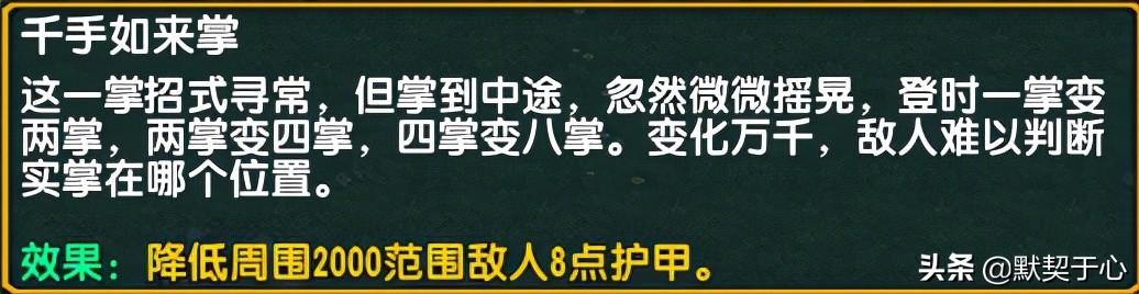「默契于心」魔兽争霸3：混乱武林·攻略·英雄讲解·积分英雄篇