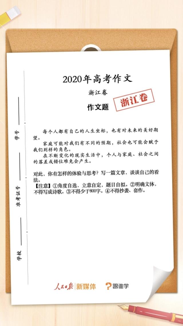 為學當盡匹夫責 家國大事涌筆端一一羅慶學評高考作文 Kks資訊網