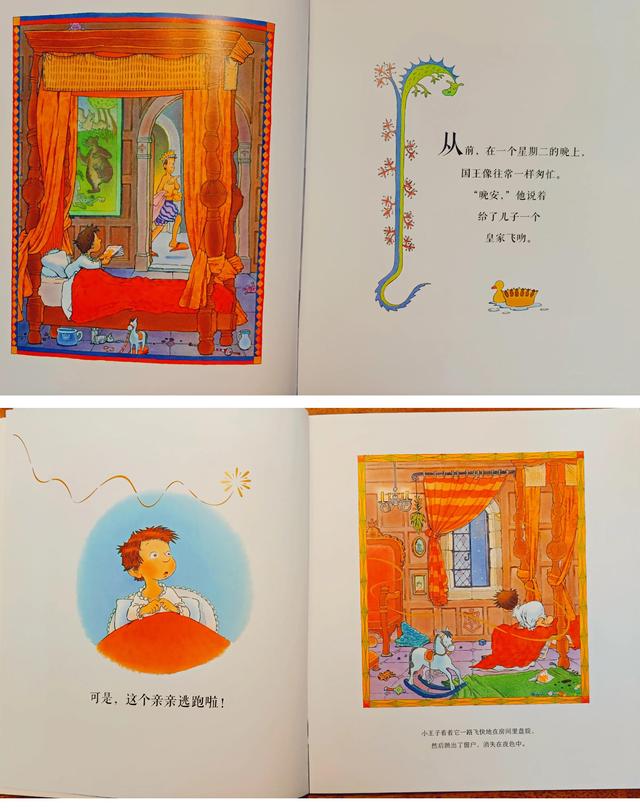 绘本都是暖心的——《亲亲逃跑啦》