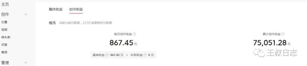 全职妈妈在家做自媒体问答 收入竟然比老公还高