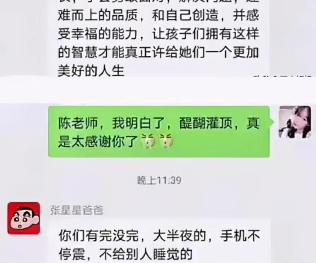 继张星星爸爸后，王小凯家长火了，回怼老师毫不留情