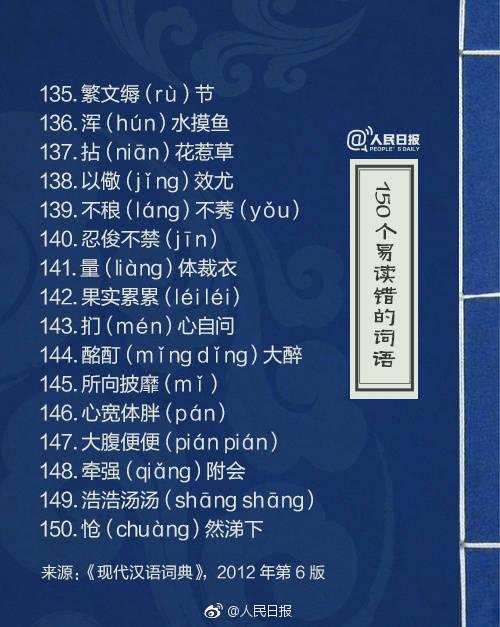 瘦削的读音