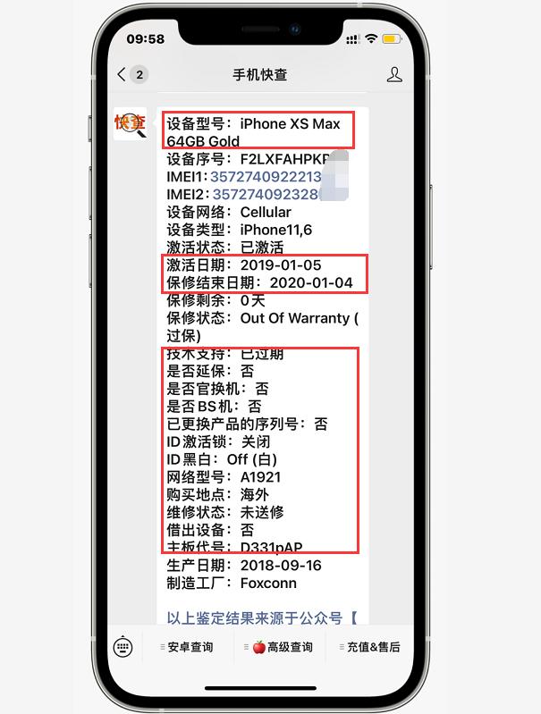 美版iPhoneXS Max要價2999元？網友：僅系統就值500元