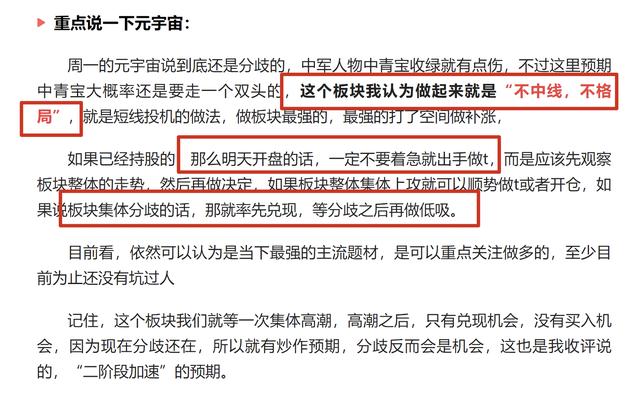 11.9收评：如何隔日吃到“20+”的大肉？明天“空仓”是唯一选择