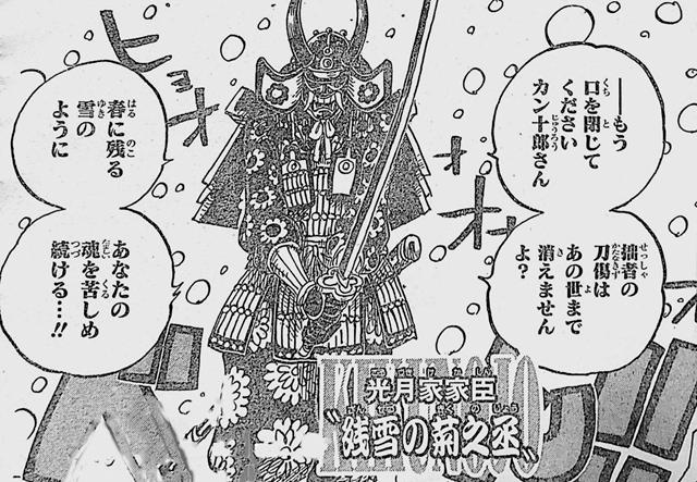 海贼王勘十郎消息（勘十郎激怒赤鞘武士）(4)