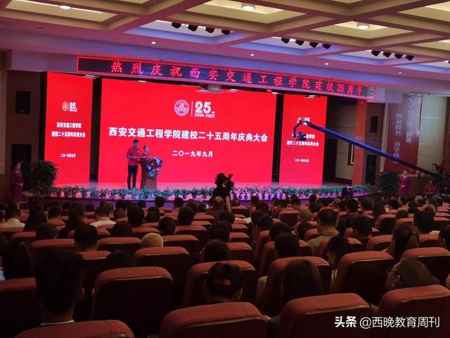 西安交通工程学院2025年发展