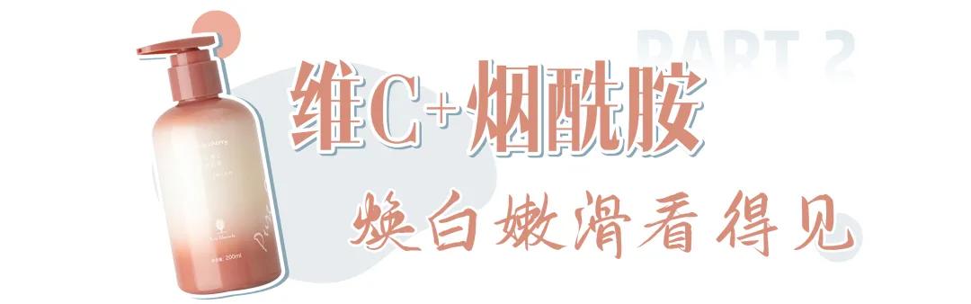 笙木之源身体乳新款