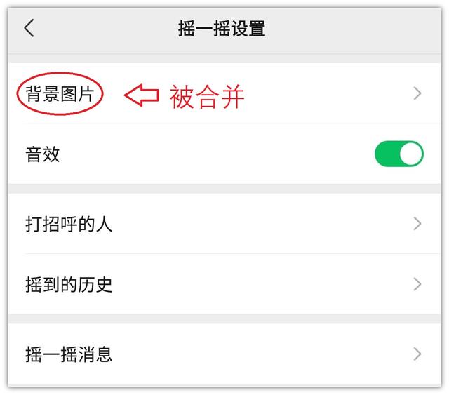 [苹果顶级微商激活码]，微信支付栏在哪里设置