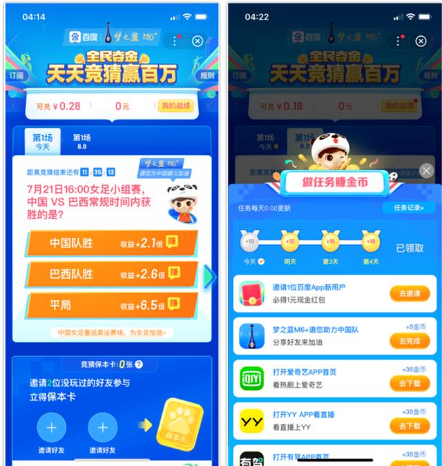 打造最强加油音!百度营销点亮奥运场景下的陪伴式营销