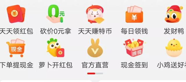 这三款大家熟知的购物APP，你真的会用吗？