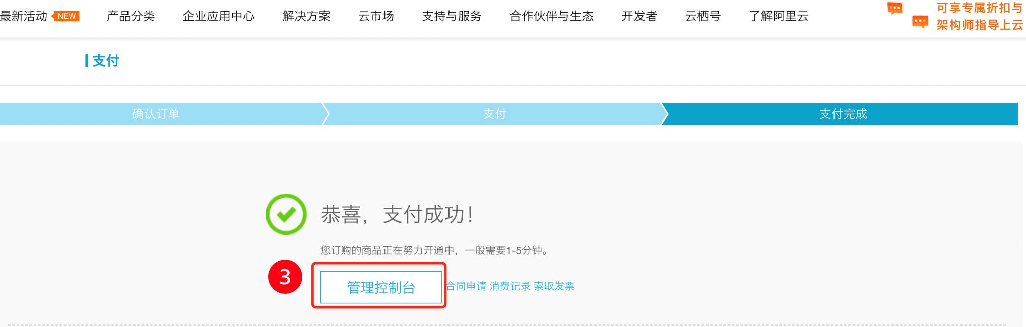 Cloudera CDP 企业数据云测试开通指导